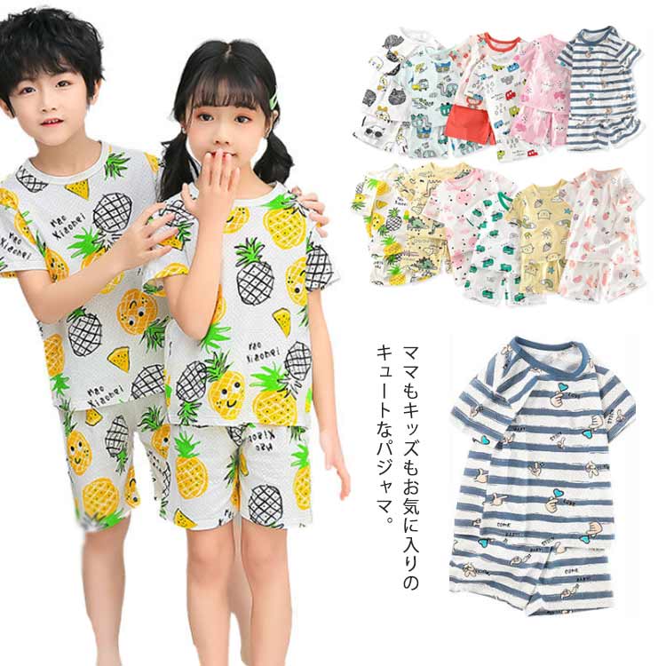 楽天市場】ルームウェア 子供服 キッズ服 セットアップ 上下セット ナイトウェア 長袖 パジャマ 春夏用 部屋着 寝巻き 男の子 女の子 お洒落  冷房対策 可愛い : RBMショップ