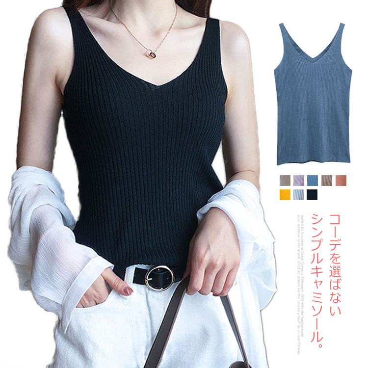 タンクトップ 宅配便配送 肌着 下着 タンクトップ キャミ トップス インナー レディース キャミソール 送料無料 ベーシック おしゃれ 代 30代 40代 春夏 シンプル 無地 大人 レイヤード 重ね着 ノースリーブ