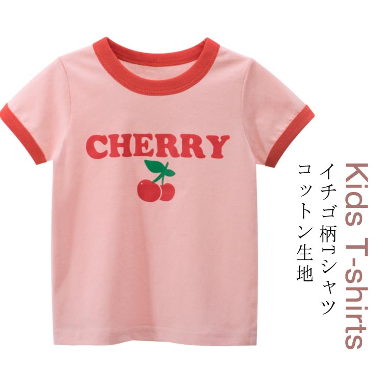 楽天市場】丸首 サマーTシャツ いちご 半袖 Tシャツ クール