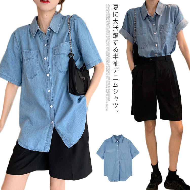 デニム 半袖シャツ レディース デニムシャツ デニムブラウス 半袖 シャツ トップス ブラウス ゆったり 薄手 柔らかいデニム シンプル 無地 夏 送料無料 カジュアル Educaps Com Br
