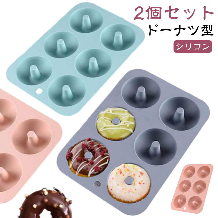 楽天市場】2個セット！シリコン オーブン キッチンツール ドーナツ型