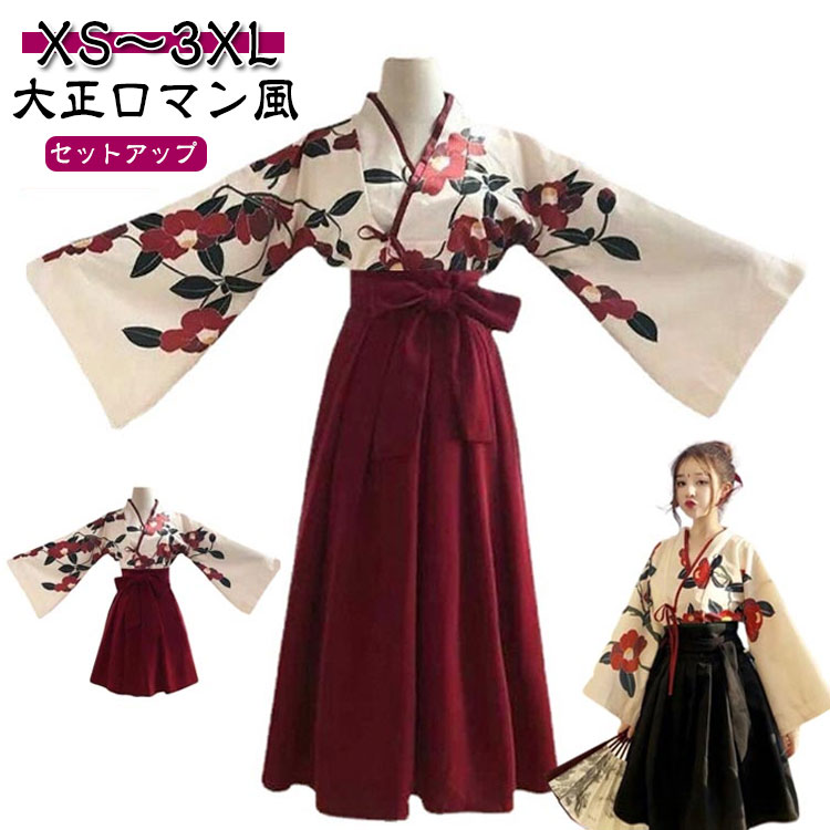 楽天市場】和服 モダン 衣装 花柄 レディース 上下セット 袴セット