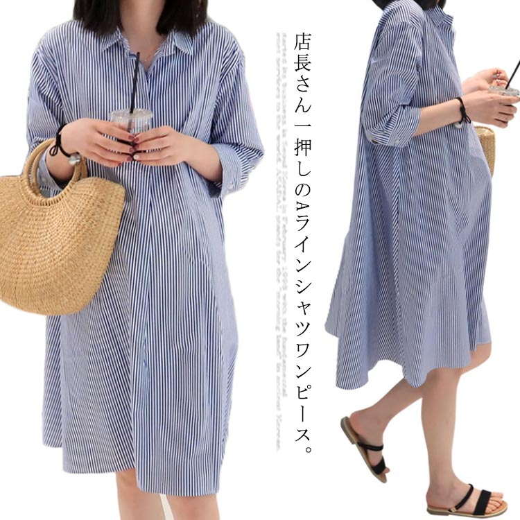 マタニティワンピース ストライプ柄 シャツワンピース ワンピース マタニティ マタニティウエア 夏ワンピース Aライン 妊娠用 産前産後 カジュアル 通勤 春夏 注文割引