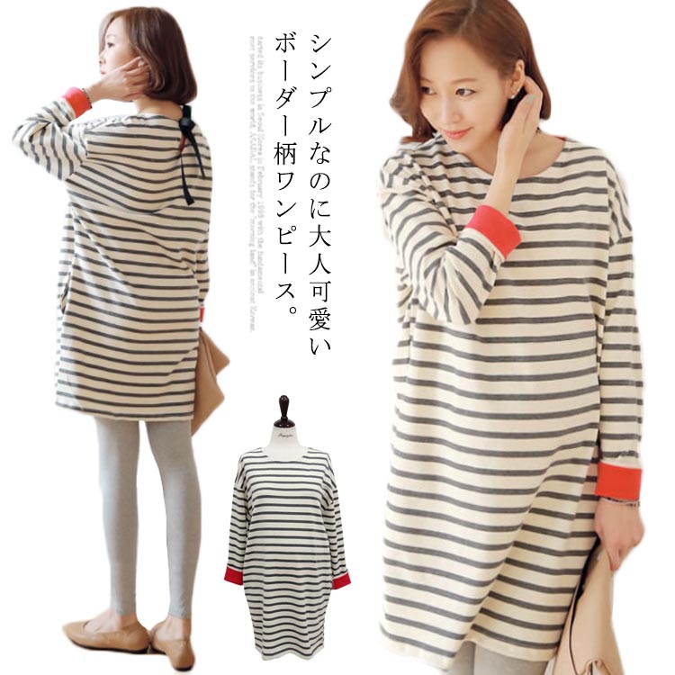 マタニティ ワンピース ボーダー柄 Tシャツワンピース マタニティワンピース チュニックワンピース 妊娠 マタニティ用 産前産後 ゆったり バックリボン 可愛い 美しい
