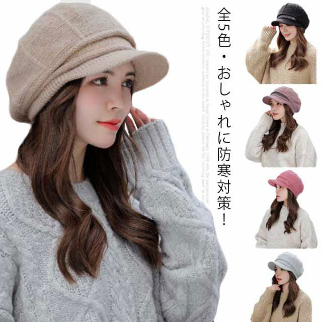 秋冬 保温 冬 レディース ニット帽 毛糸 雪 防寒 帽子 全5色 送料無料 耳まで隠れる 50代 ニットキャップ つば付き帽子 コットン ニット キャスケット ゆったり 小顔効果 ニットキャップ帽子 ぼうし 外出用 女性 30代 40代 キャップ ランキング22