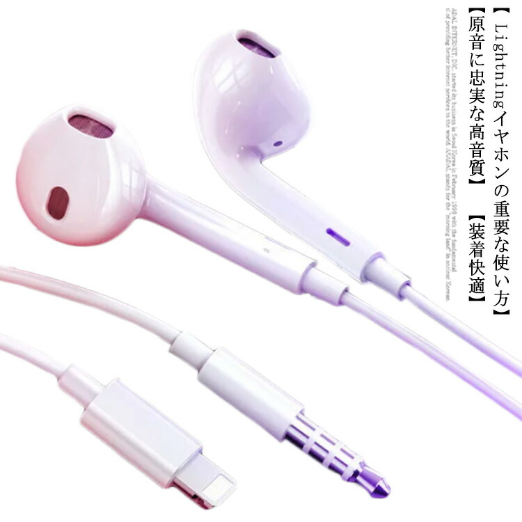 楽天市場 イヤホン 今だけ大安売り 送料無料 スマホ 3 5mm 高音質 有線イヤホン Android ステレオイヤホン Lightning パソコン イヤホン Iphone Ipad Pc 通話可能 マイク付き リモコン付き 通話可能 音量調整可能 軽量 多機種対応 アップル Rbmショップ