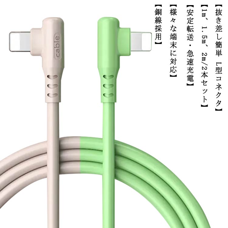 楽天市場】充電ケーブル 充電器 アップル 13 iPhone iPhone Pro 2m×2本