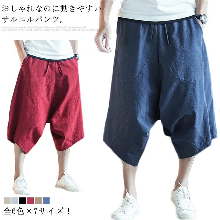 楽天市場】全4色×7サイズ！かぼちゃパンツ サルエルパンツ 7分丈