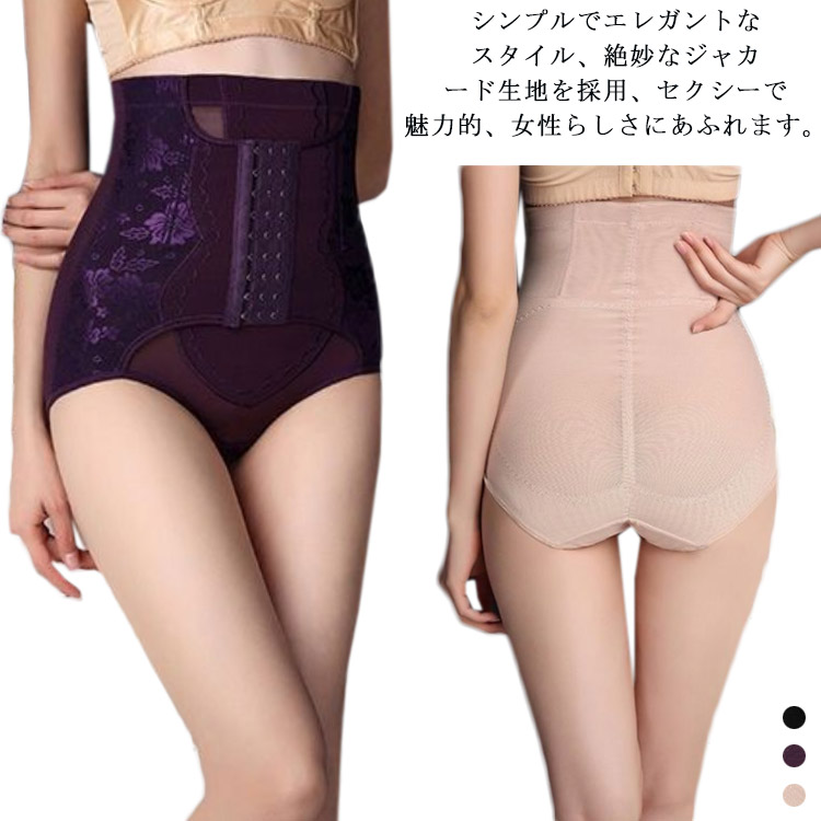 市場 下着 パンツ ヒップアップ レディース ダイエット コルセット 補整 シェイプ下着 深ばき 補正 下腹 お尻 ガードル