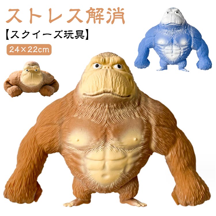 超激レア！コリラックマ　スクイーズ 楽天市場】スクイーズ グッズ ぷにぷに スクイーズ玩具 リラックス