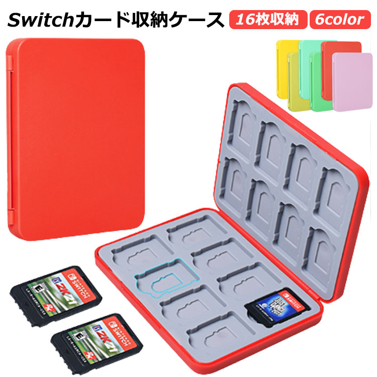 楽天市場】 収納 ニンテンドースイッチ 任天堂スイッチ Nintendo