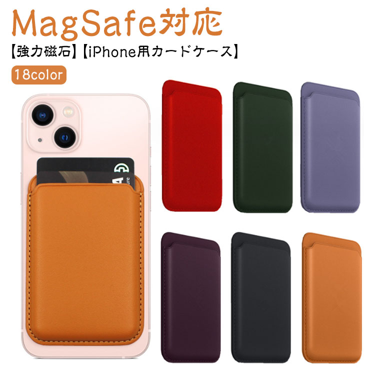 【楽天市場】 磁力カードポケット iphone MagSafe対応 カード収納 強力磁石 iphone15promax 背面 スリム マグ ...