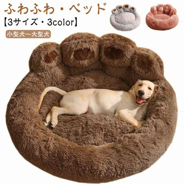 楽天市場】犬ベッド 中型犬 大型犬 L/XL/2XL 丸型 あったか かわいい