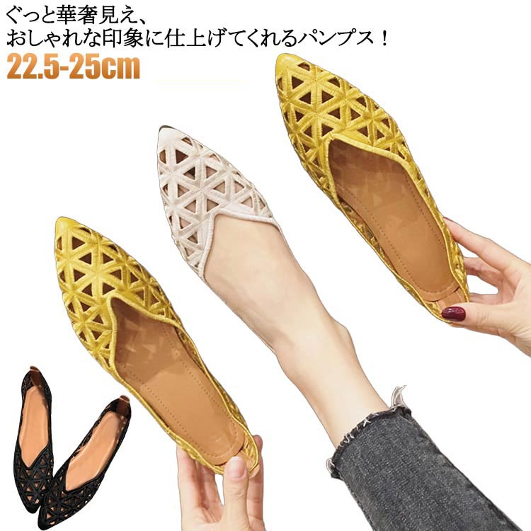 【楽天市場】レディース 夏 痛くない 柔らかい 軽い 美脚 ポインテッドトゥ 靴 フラット 歩きやすい ぺたんこ パンプス 美脚 透かし ...