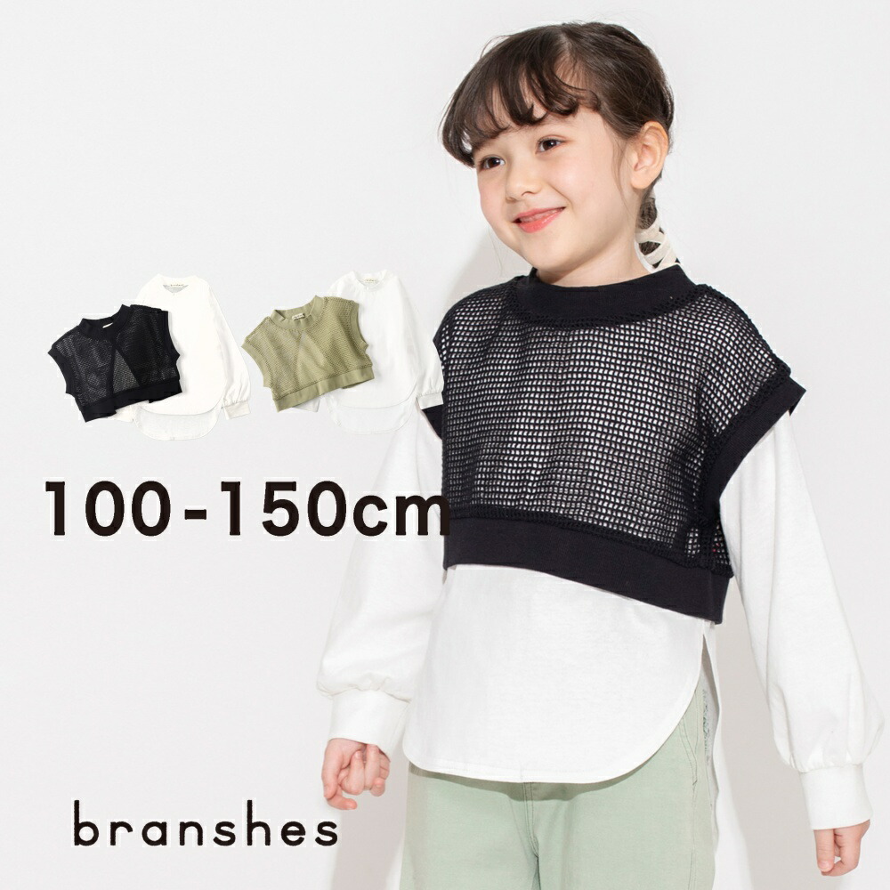 長袖tシャツ ベスト 長袖 Ss こども カットソー ガールズ キッズ ジュニア トップス ロンt ロングtシャツ 夏物 女の子 子ども 子ども服 子供 子供服 春夏物 春物 人気のファッションブランド ロンt