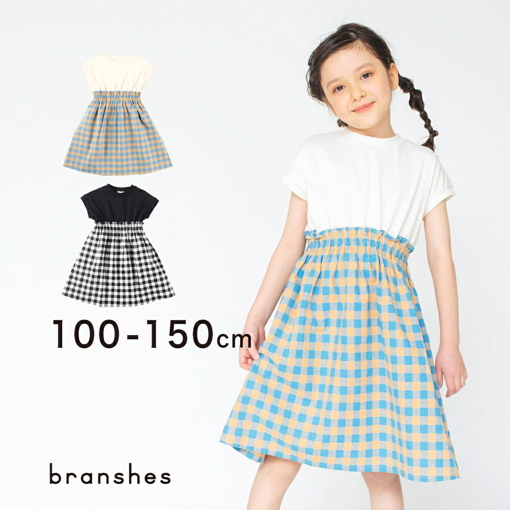 【SALE／37%OFF】【送料無料】【WEB限定】ギンガムチェックドッキングワンピース カットソー トップス プリント ロゴ 無地 シンプル 女の子 ガールズ 子供服 子ども服 キッズ ジュニア 子供 子ども こども 2023SSのご紹介