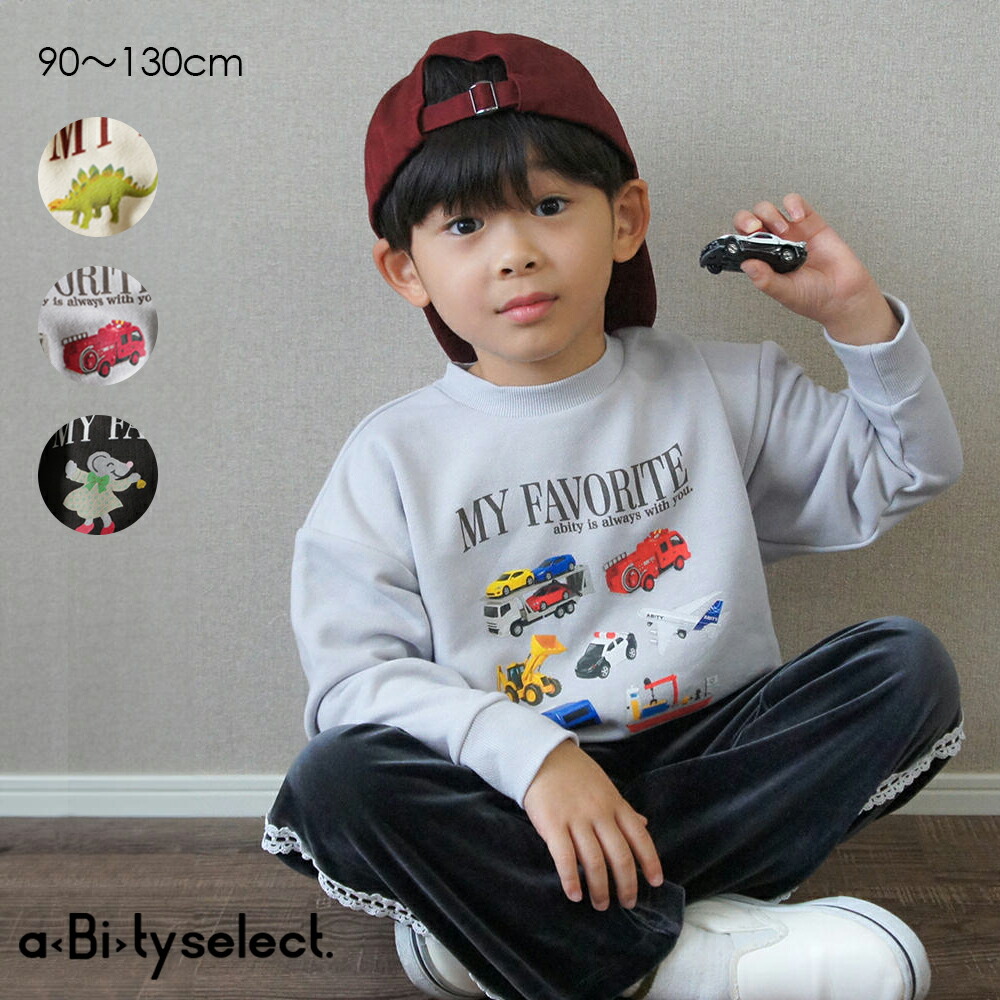 新品あり男の子秋冬服　47点まとめ売り 楽天市場】【SALE／30％OFF】【aBity select./アビティセレクト】MY