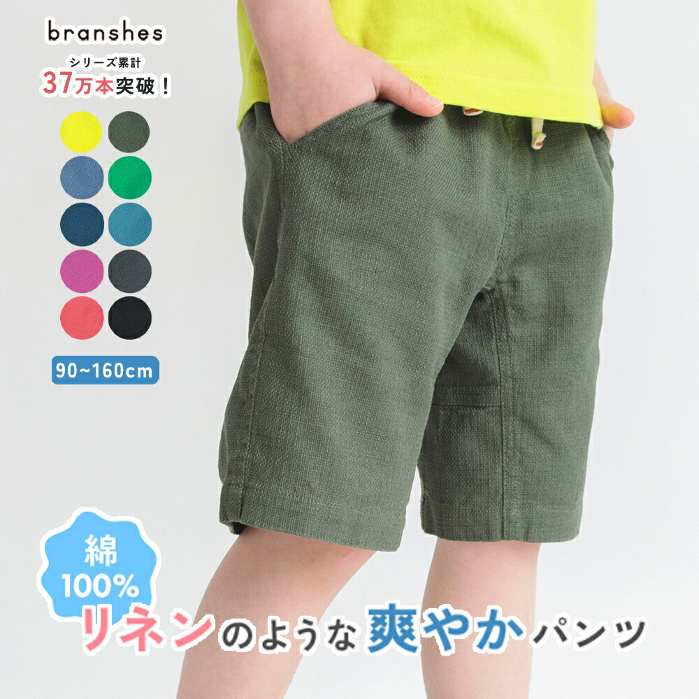 楽天市場】【期間限定SALE】【爽パン/綿100％】パナマ織りカラー