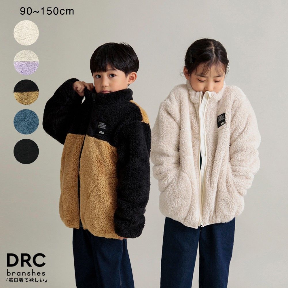 楽天市場】【期間限定SALE／30％OFF】【DRC】ボアジャケット 男の子