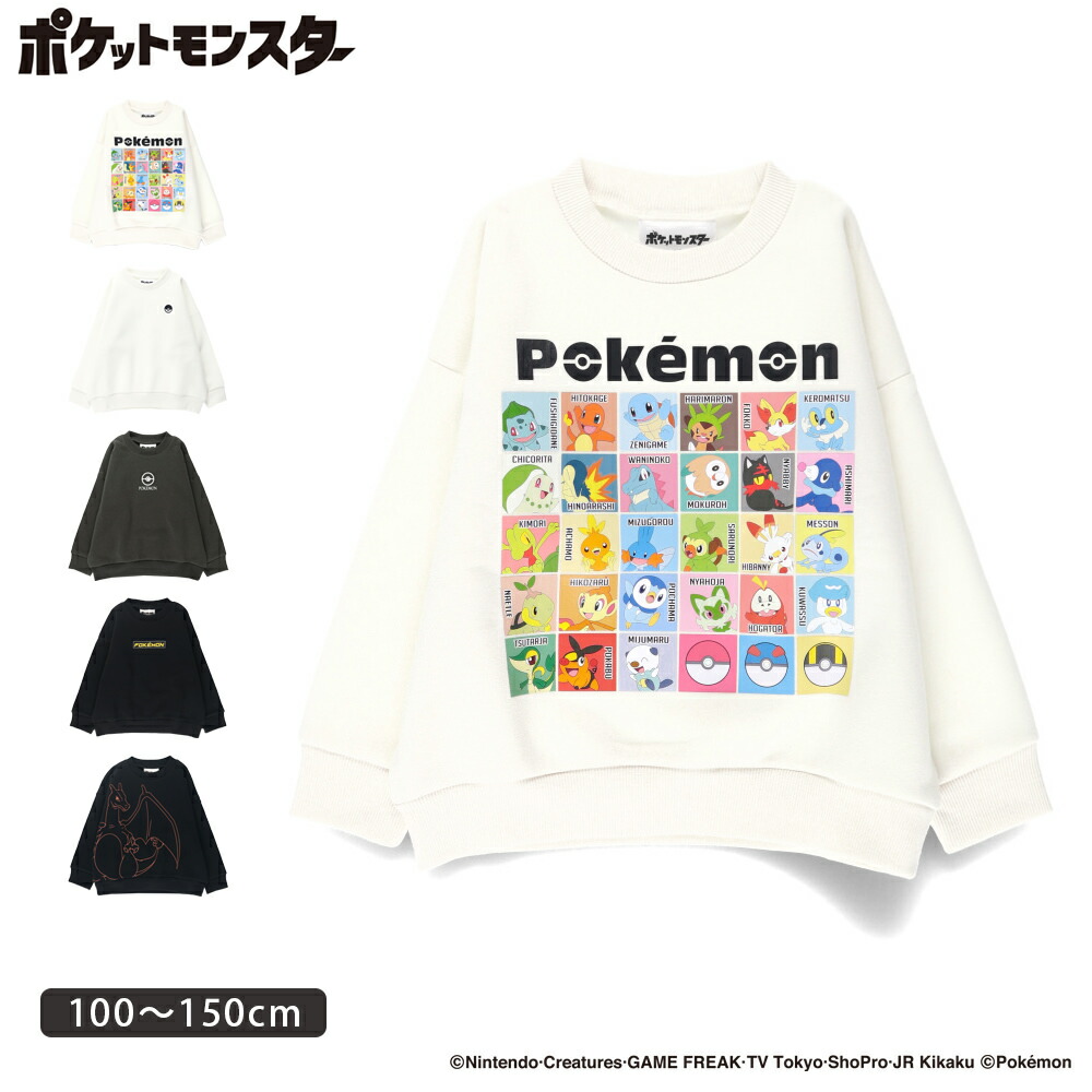 【期間限定SALE／20％OFF】【ポケットモンスター】裏起毛トレーナー 男の子 ボーイズ AW 秋物 冬物 秋冬物 子供服 子ども服 キッズ ジュニア 子供 子ども こども ポケモン画像