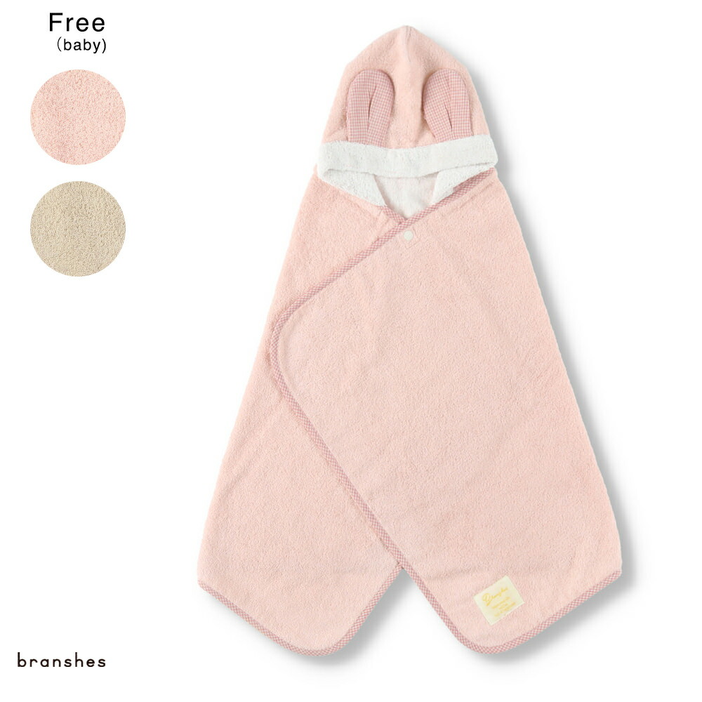 【ベビー】【日本製/今治産】フード付きパイルバスタオル ベビー SS 春物 夏物 春夏物 子供服 子ども服 キッズ 子供 子ども こども