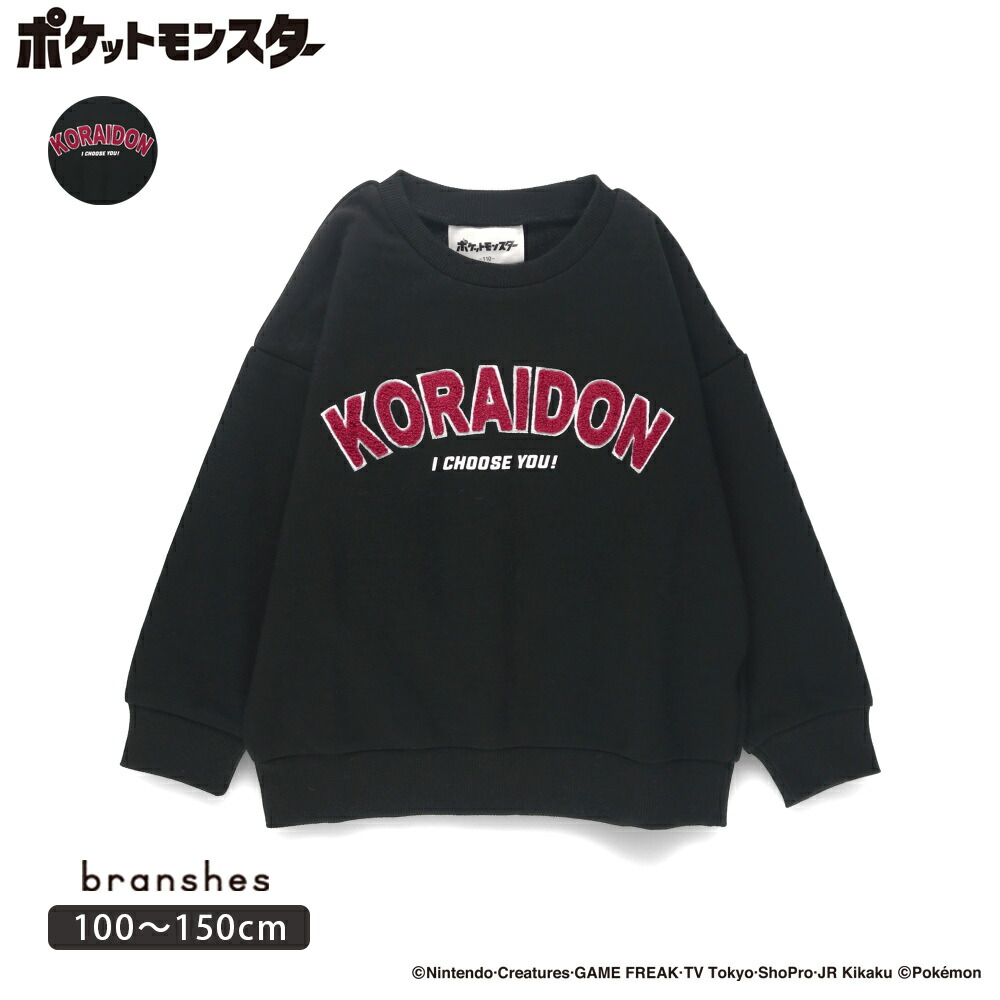 【SALE／40％OFF】【ポケットモンスター（ポケモン）】裏毛トレーナー 男の子 ボーイズ 女の子 ガールズ ユニセックス AW 秋物 冬物 秋冬物 子供服 子ども服 キッズ ジュニア 子供 子ども こども画像