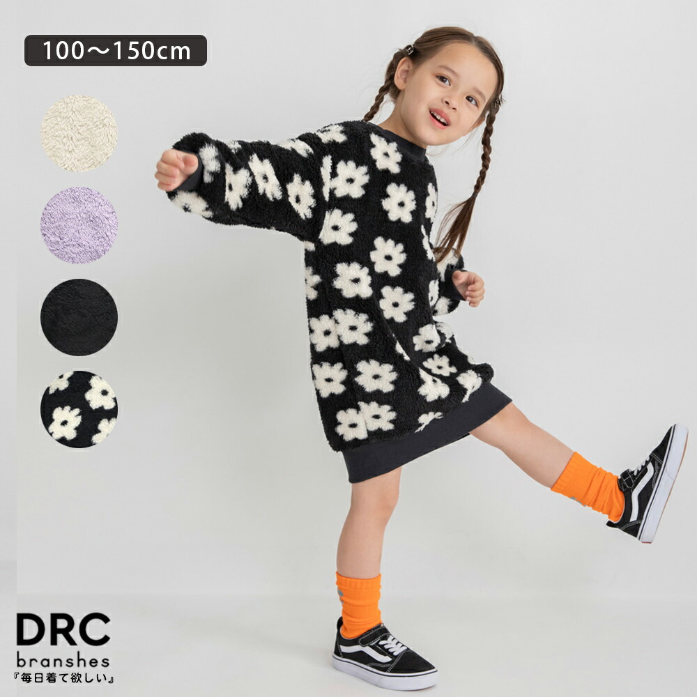 楽天市場】【SALE／20％OFF】【WEB限定/DRC】ボアワンピース 女の子