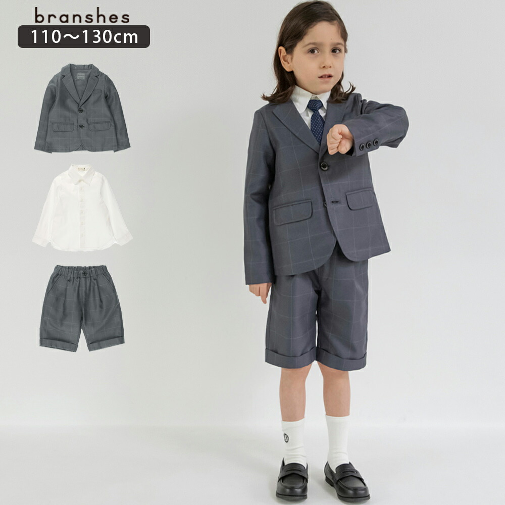 【SALE】【フォーマル3点セット】グレーチェックジャケット＋ハーフパンツ＋白シャツ 男の子 ボーイズ 春物 卒園式 入園式 入学式 結婚式 発表会 子供服 子ども服 キッズ 子供 子ども こども