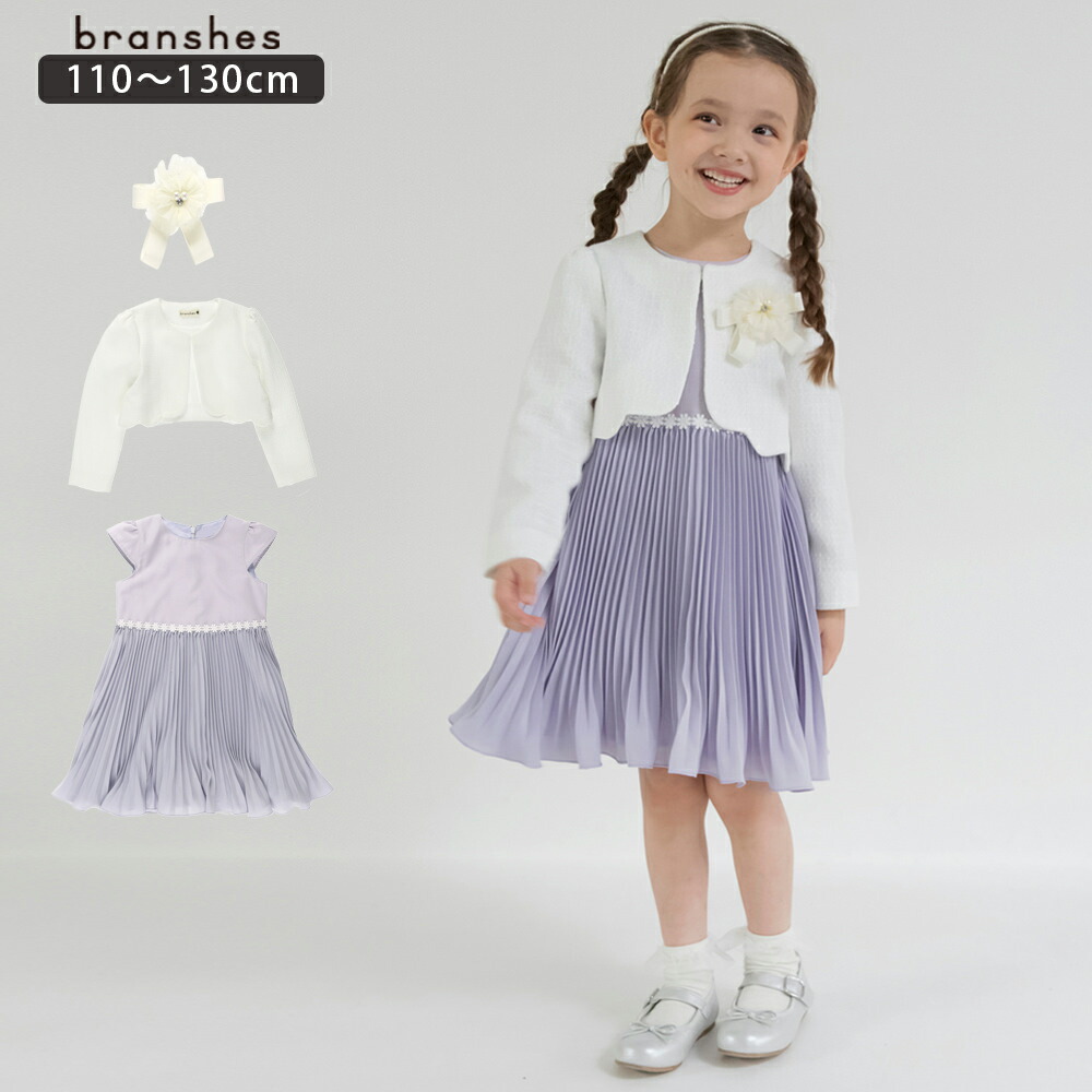 【SALE／20％OFF】【フォーマル3点セット】ジャケット＋裾プリーツワンピース＋コサージュ 女の子 春物 卒園式 入園式 入学式 結婚式 発表会 子供服 子ども服 キッズ 子供 子ども こども