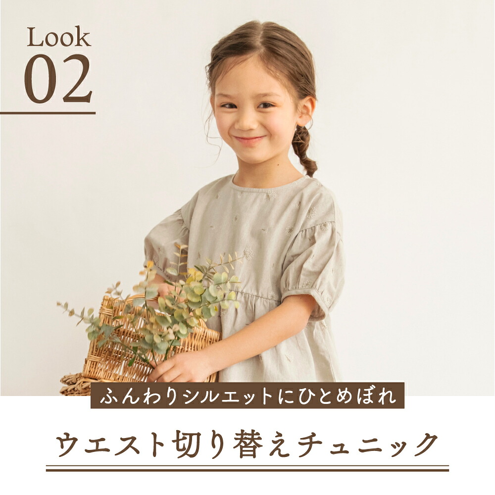 期間限定SALE／20％OFF】綿毛刺繍 おそろい シャツ/チュニック 送料 