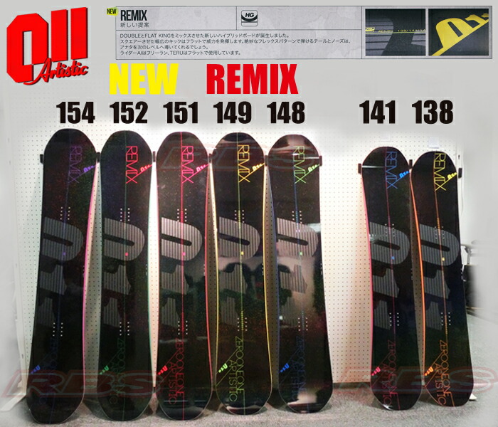 011 artistic REMIX 151cm-