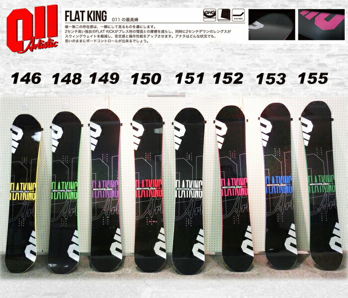 011 double 田川用 楽天市場】15-16NEWモデル011Artistic DOUBLE LIMITED 148.5/151