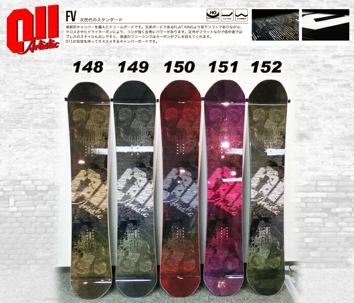 楽天市場】011 artistic 20-21 DOUBLE FLY 148.5-156 ゼロ