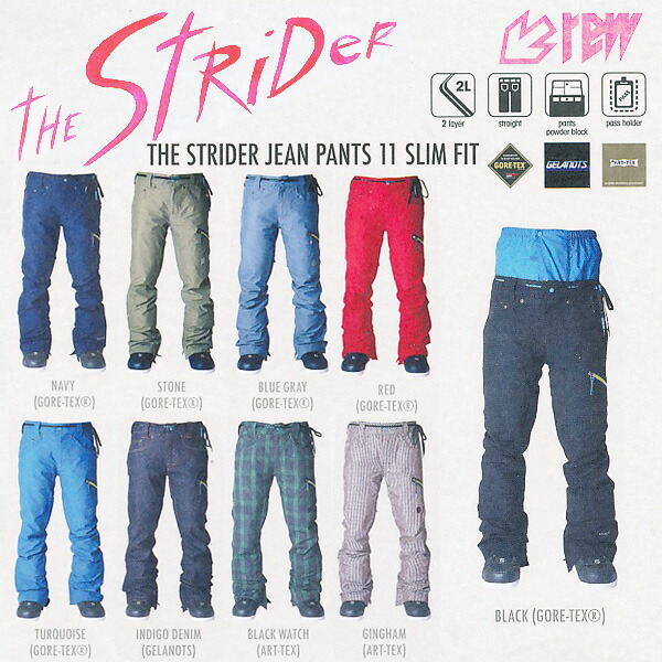 楽天市場】☆販売開始！ 13-14モデル！REW THE STRIDER JEAN パンツ