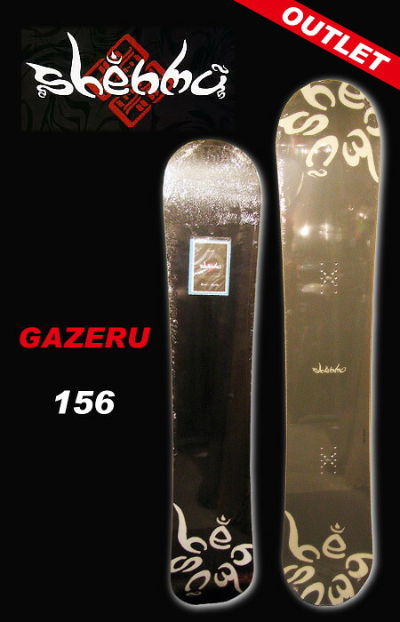 Shenmu スノーボード Gazeru 153 GREY 【アウトレット スノーボード】 【シェンムー】【日本正規品】