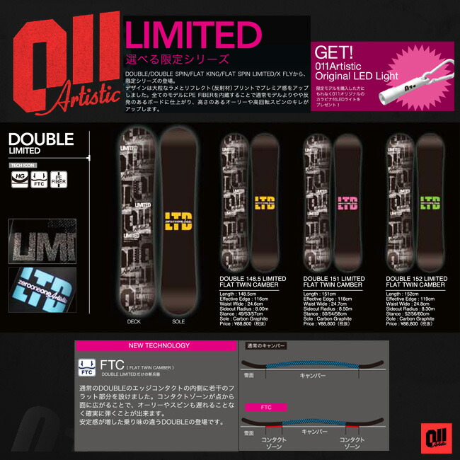 良品 限定 011Artistic FLAT SPIN LIMITED 150 楽天市場】13-14NEWモデル！☆販売中！☆011Artistic FLAT SPIN