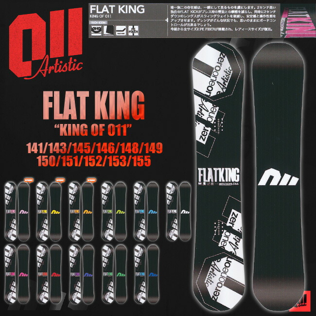 美品 グラトリ王道 011 DOUBLE 152 14/15 ゼロワン ダブル 楽天市場】011 artistic 19-20 DOUBLE SPIN 148.5 151 152 153