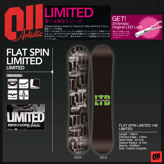 011 Artistic FLAT SPIN LIMITED - スノーボード