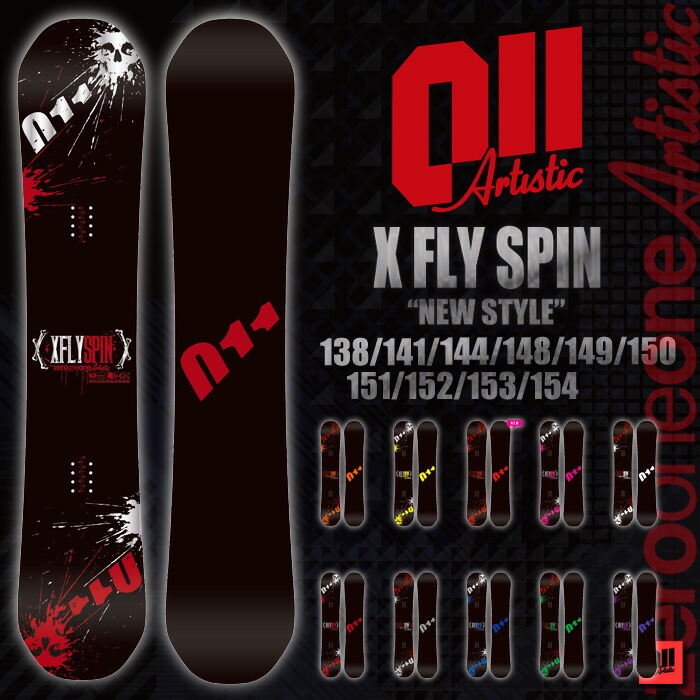 楽天市場 16 17 011artistic X Fly Spin エックスフライスピン 138 141 144 ゼロワンワン アーティスティック 送料無料 チューンナップ無料 グラトリ 板 キャンバー 日本正規品 プロショップ Rbs 楽天市場 16 17 011artistic X Fly Spin エックスフライスピン 138 141 144 ゼロワンワン アーティスティック 送料無料 チューンナップ無料 グラトリ 板 キャンバー 日本正規品 プロショップ Rbs