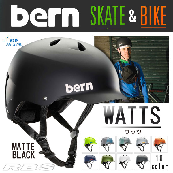 柔らかい BERN ヘルメット WATTS ワッツ HELMET www.anandhospitalboisar.com