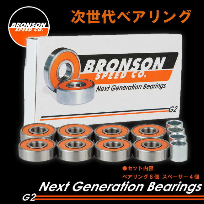 楽天市場】BRONSON SPEED ブロンソン スピード BEARING スケートボード