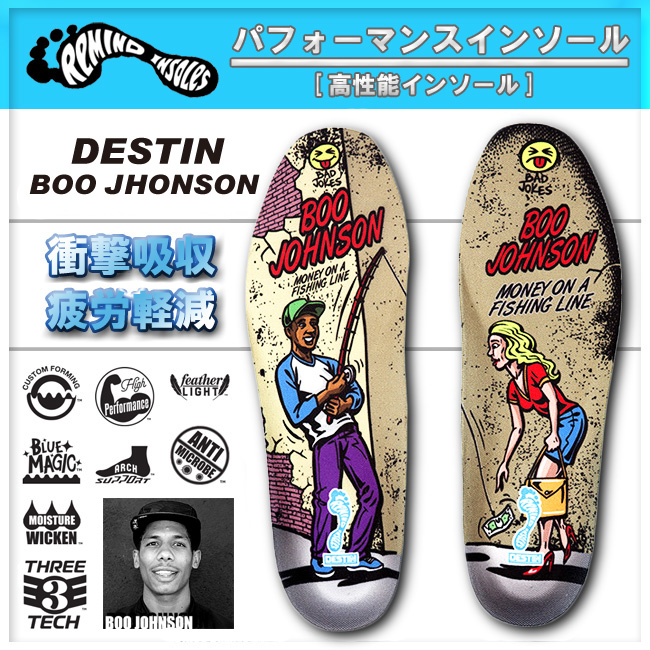 楽天市場 Remind Insoles リマインド インソール Destin Boo Jhonson 衝撃吸収 疲労軽減 高機能インソール スケボー スケートボード 日本正規品 プロショップ Rbs