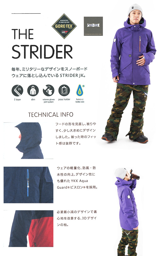 15-16モデル！REW THE STRIDER ジャケット GORE-TEX カラー CAMO715005