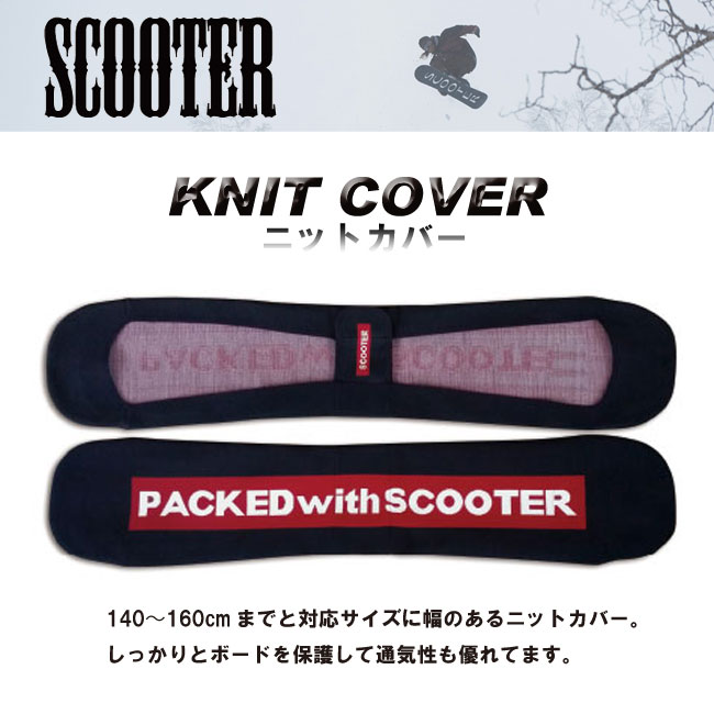 SCOOTER スクーター【KNIT COVER】ソールカバー 138-150 楽天市場】SCOOTER スクーター 【KNIT COVER】 デニムミックス SM(138