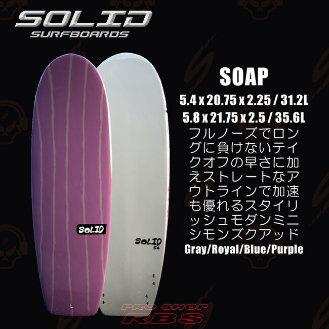 楽天市場】SOLID SURF BOARDS ソリッドサーフボード CRUISER PU サイズ