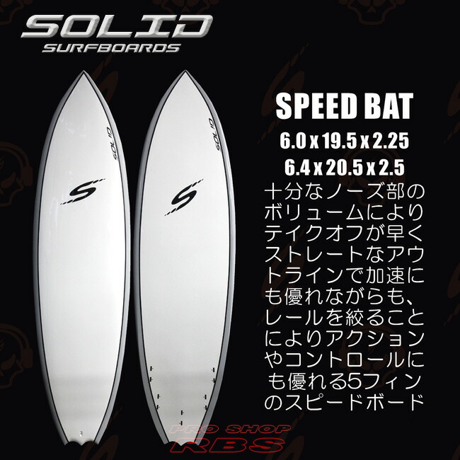 楽天市場】SOLID SURF BOARDS ソリッドサーフボード DELUX TOUGH