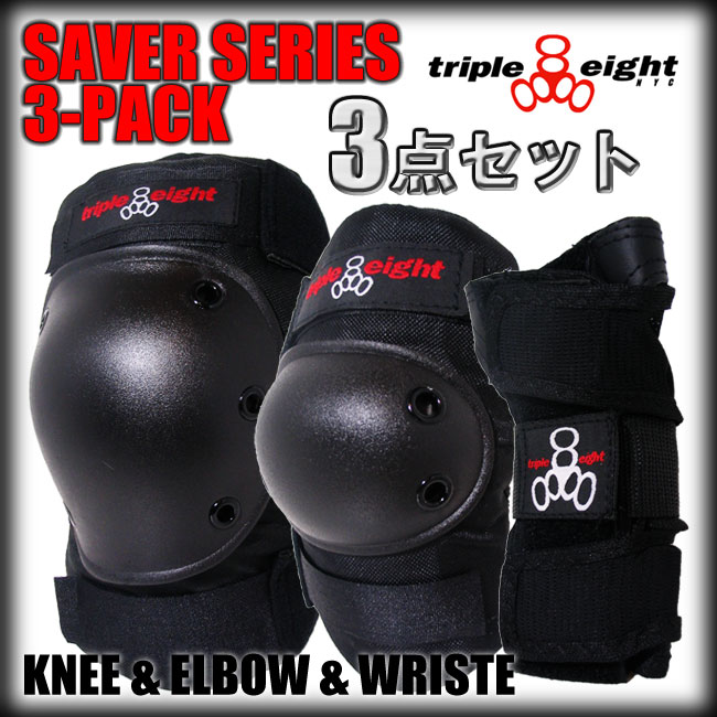 UK　HF8.HF8BWセット 楽天市場】triple eight(トリプルエイト)プロテクターセット