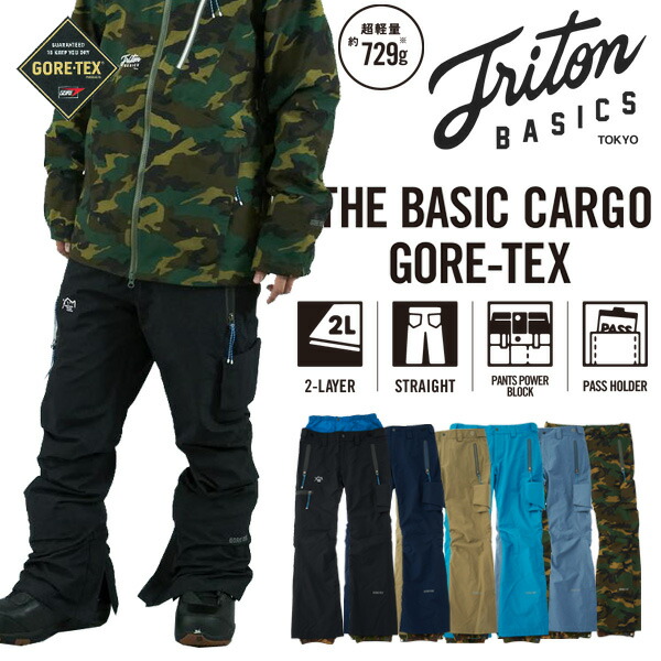 楽天市場】15-16モデル！TRITON THE BASIC CARGO パンツ GORE-TEX