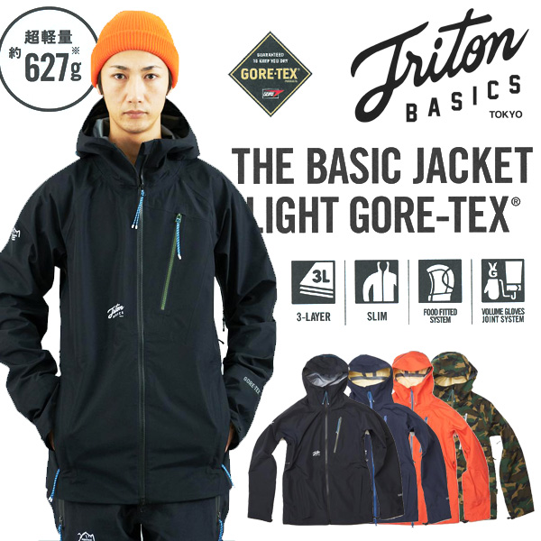 TRITON BASIC 上下セット GORE-TEX REW | www.tspea.org