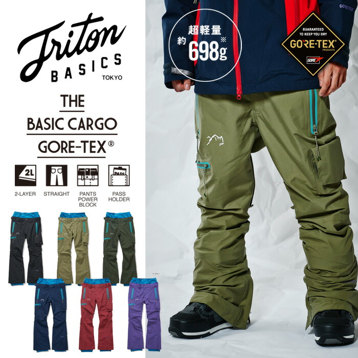 TRITON  ベーシックカーゴパンツ 楽天市場】TRITON THE BASIC CARGO PANTS GORE-TEX 【トライトン